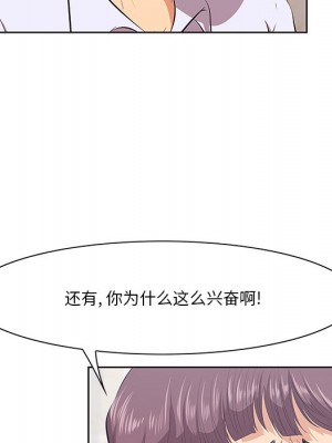 嚐一口就好 尝一口就好 1-65話 完_08_0153