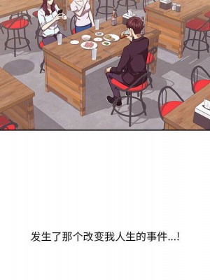 嚐一口就好 尝一口就好 1-65話 完_01_0059