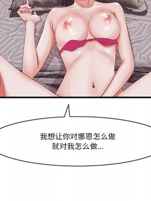 嚐一口就好 尝一口就好 1-65話 完_10_124