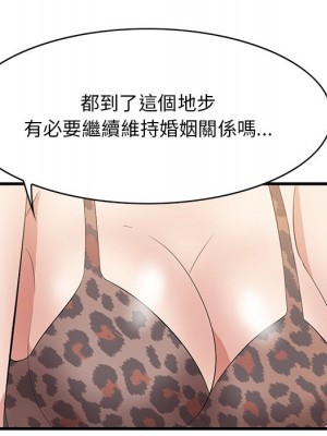 嚐一口就好 尝一口就好 1-65話 完_33_015