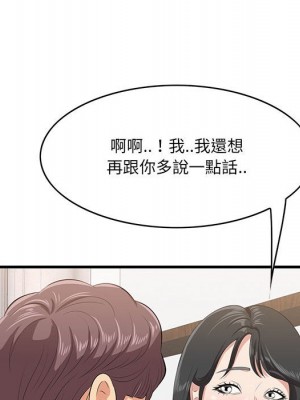 嚐一口就好 尝一口就好 1-65話 完_38_105