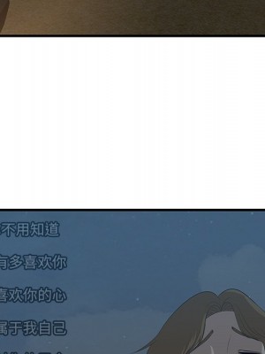 嚐一口就好 尝一口就好 1-65話 完_24_016