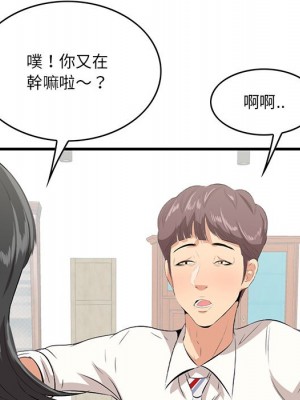 嚐一口就好 尝一口就好 1-65話 完_36_081