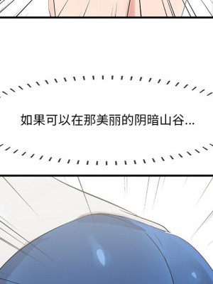 嚐一口就好 尝一口就好 1-65話 完_19_133