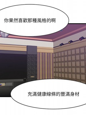 嚐一口就好 尝一口就好 1-65話 完_40_023