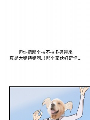 嚐一口就好 尝一口就好 1-65話 完_20_085