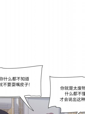 嚐一口就好 尝一口就好 1-65話 完_08_0169