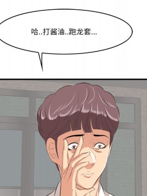 嚐一口就好 尝一口就好 1-65話 完_13_052