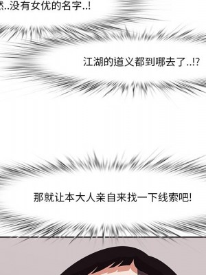 嚐一口就好 尝一口就好 1-65話 完_09_042