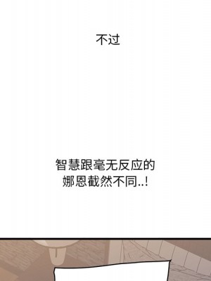 嚐一口就好 尝一口就好 1-65話 完_11_065