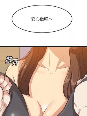 嚐一口就好 尝一口就好 1-65話 完_14_106