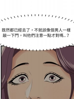 嚐一口就好 尝一口就好 1-65話 完_26_035