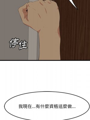 嚐一口就好 尝一口就好 1-65話 完_26_029