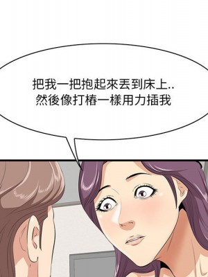 嚐一口就好 尝一口就好 1-65話 完_38_020