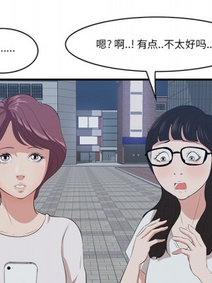 嚐一口就好 尝一口就好 1-65話 完_14_048