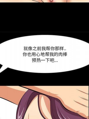 嚐一口就好 尝一口就好 1-65話 完_06_0666