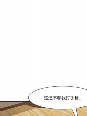 嚐一口就好 尝一口就好 1-65話 完_09_029