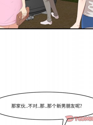 嚐一口就好 尝一口就好 1-65話 完_19_111