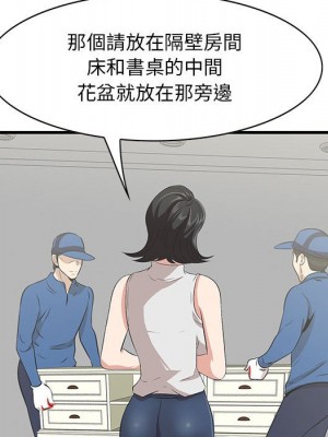 嚐一口就好 尝一口就好 1-65話 完_38_071