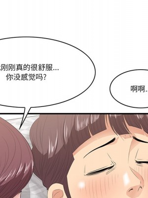 嚐一口就好 尝一口就好 1-65話 完_12_023