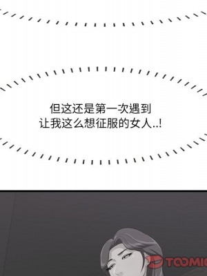 嚐一口就好 尝一口就好 1-65話 完_18_080