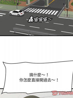 嚐一口就好 尝一口就好 1-65話 完_29_050