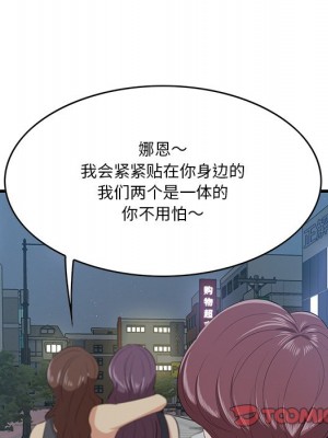 嚐一口就好 尝一口就好 1-65話 完_14_038