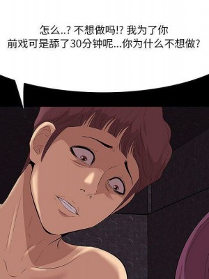 嚐一口就好 尝一口就好 1-65話 完_06_0672