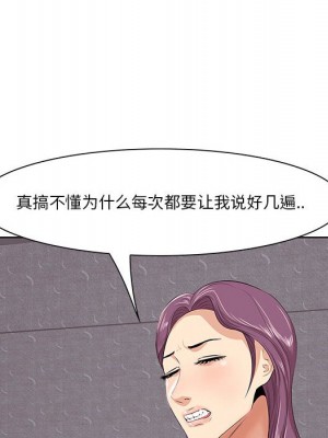 嚐一口就好 尝一口就好 1-65話 完_07_0078