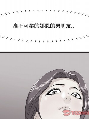 嚐一口就好 尝一口就好 1-65話 完_18_098