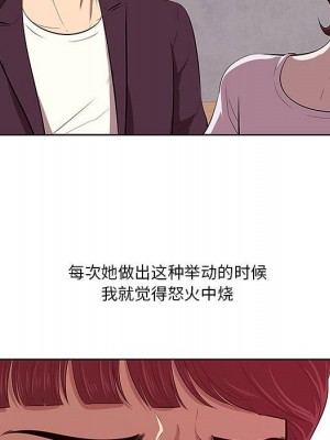 嚐一口就好 尝一口就好 1-65話 完_01_0091