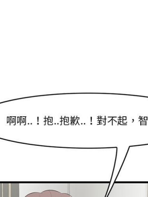 嚐一口就好 尝一口就好 1-65話 完_27_001