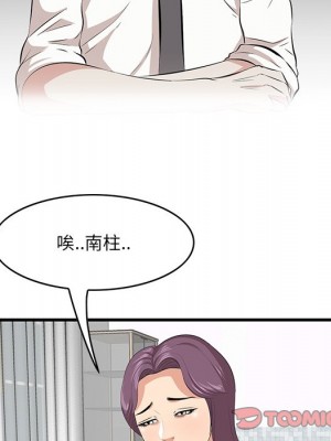 嚐一口就好 尝一口就好 1-65話 完_35_085