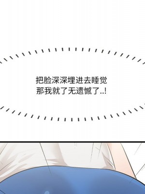 嚐一口就好 尝一口就好 1-65話 完_20_005