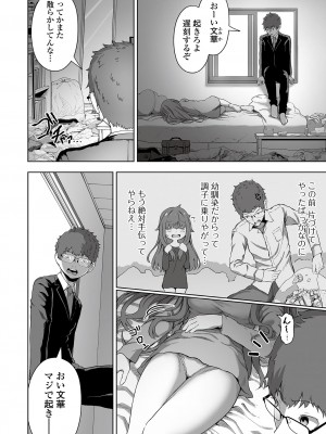 COMIC オルガ vol.39_052