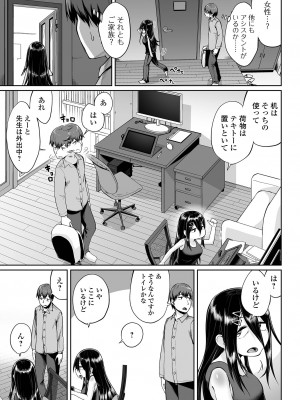 COMIC オルガ vol.39_031