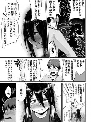 COMIC オルガ vol.39_033