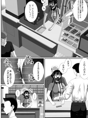 COMIC オルガ vol.39_080