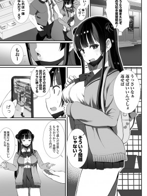 COMIC オルガ vol.39_071