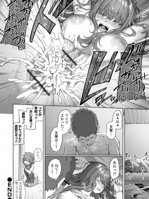 COMIC オルガ vol.39_070