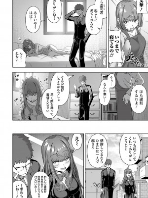 COMIC オルガ vol.39_056