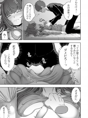 COMIC オルガ vol.39_055