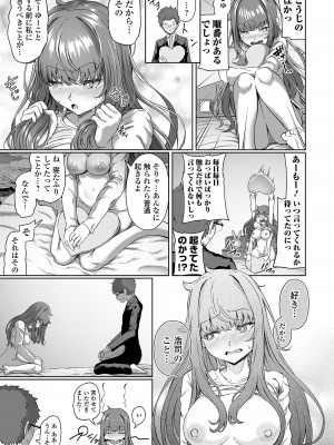 COMIC オルガ vol.39_061