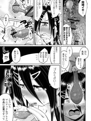 COMIC オルガ vol.39_043