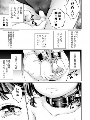 COMIC オルガ vol.39_093