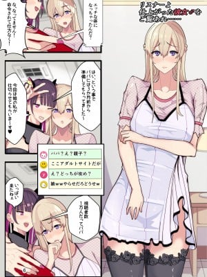 [牙を剥く] 妻と娘を助けようとしたら自分が女装させられ犯された話(逆アナル)_07