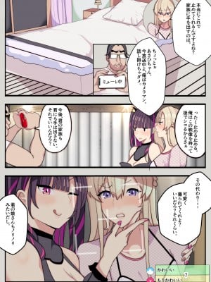 [牙を剥く] 妻と娘を助けようとしたら自分が女装させられ犯された話(逆アナル)_08