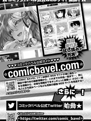 COMIC BAVEL 2022年8月号 [DL版]_428