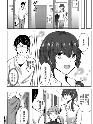 [イッシー13] 隣の部屋が騒がしい (COMIC ペンギンクラブ 2022年1月号) [中国翻訳] [DL版]_20