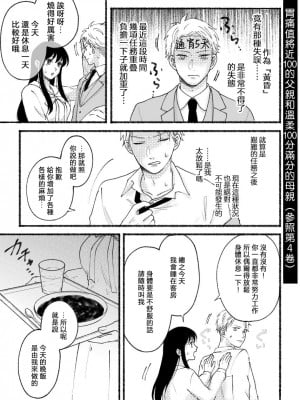 [だつこ] 間諜過家家同人 SF LOG 1 (SPY×FAMILY) [莉赛特汉化组]_21